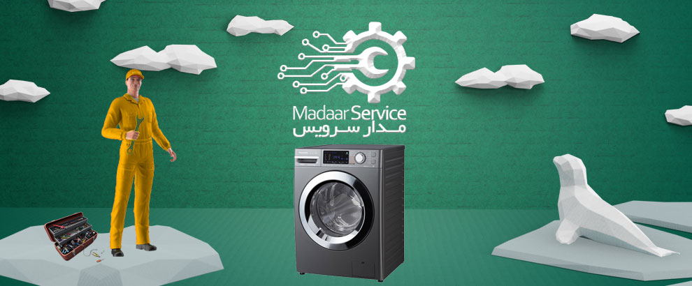 تعمیرات لباسشویی وایت هاوس